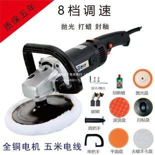 Car Waxing Machine Polishing Machine Sealing Glaze Machine Scratch Repair Beauty Repair Paint Film Wax Maintenance Household Polishing Tiles