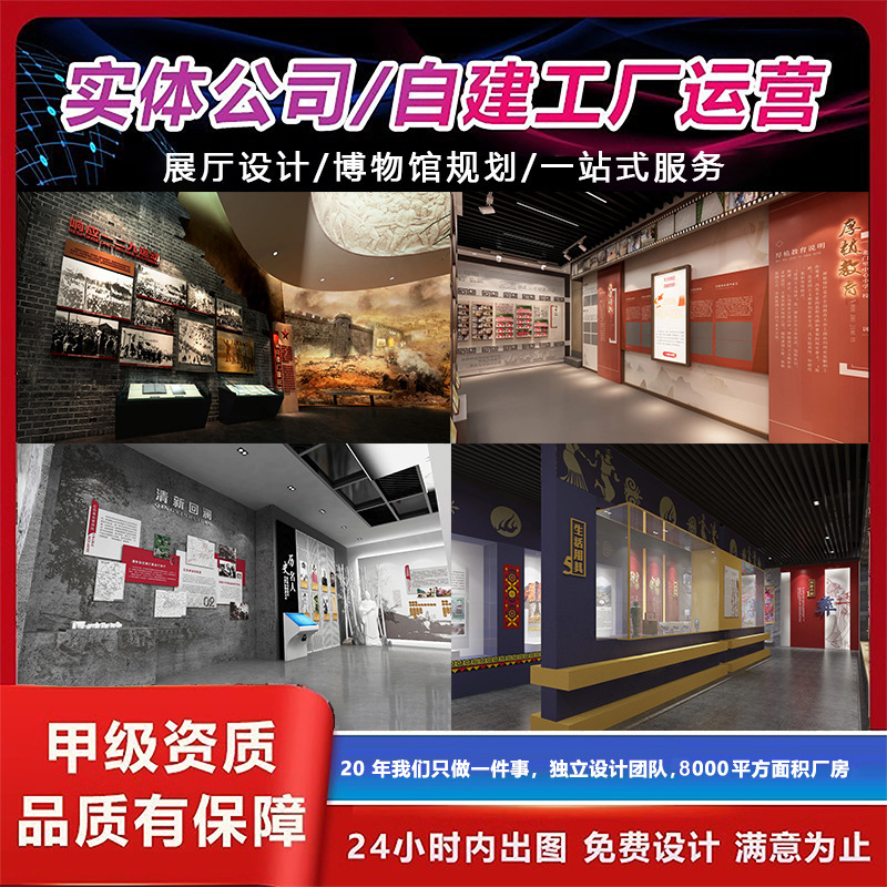 Corporate Exhibition Hall Design, Technology Exhibition Hall Design and Planning, Museum Design, Multimedia Exhibition Hall Design and Construction Corporate Exhibition Hall Design, Technology Exhibition Hall Design and Planning, Museum Design, Multimedia Exhibition Hall Design and Construction