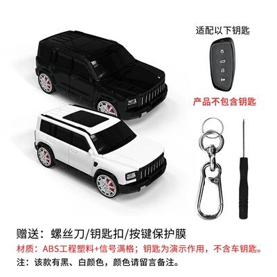 Car key bag key case, Zhilingbird car - white-haval-menglong-exterior-without-illuminated-badge