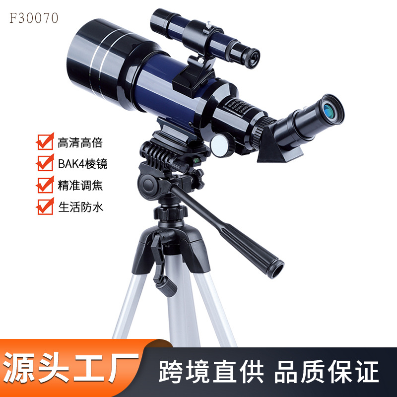 跨境f30070大口径天文望远镜可拍照高倍高清专业观星镜厂家批发