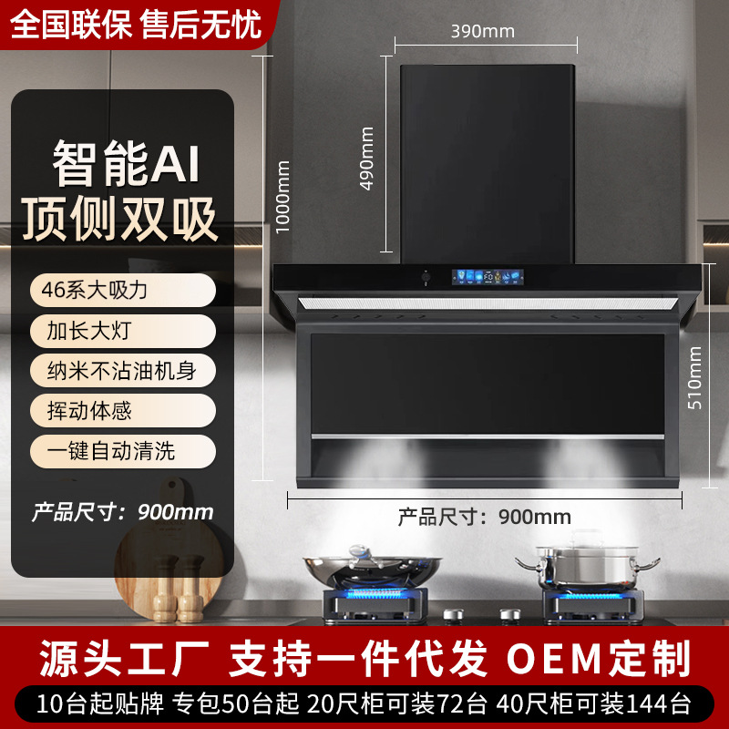 Limpieza automática de cocina doméstica de alta aspiración aspirador sin desmontaje, lavado y descarga tipo aspiración lateral de primera etapa