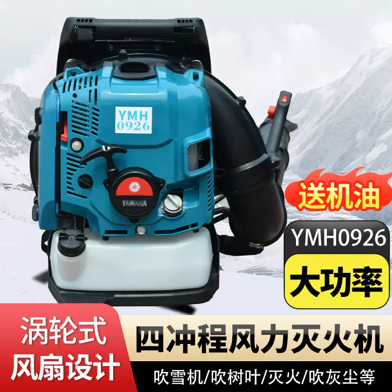 四冲程风力灭火机背负式大功率汽油吹风机道路吹雪吹渣机械机器