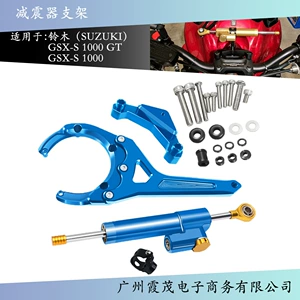Suzuki GSX-S1000GT GSX S1000GT 22-23 Sükan Damper Stabilizator Kronşteyni