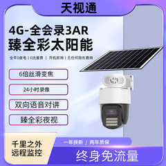 Tianshitong 3ARE30 電気なし、ネットワークなし、プラグなし AOV 低電力 4g フリー データ ソーラー監視カメラ