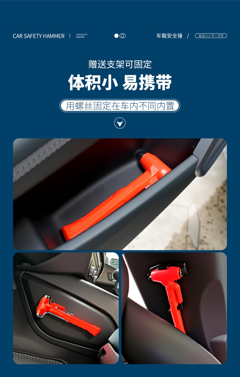 Car Safety Hammer Tool Three-In-One Multi-Functional Escape Hammer One-Second Window-Breaking Car Supplies Escape Self-Rescue Hammer