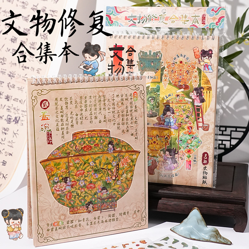满小满文物修复贴纸合集本创意儿童手工DIY微缩贴纸书古董拼贴纸|undefined