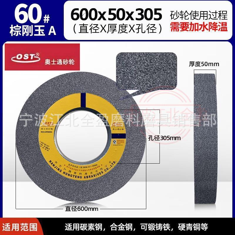 不锈钢淬火钢轧辊专用砂轮600*50（75）*305砂轮 M1332B磨床砂轮