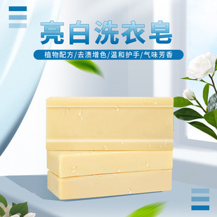 Authentic Old Brand Laundry Soap, Natural Soap, Phosphate-Free, Scented, Gentle Soap for Underwear, Household Use