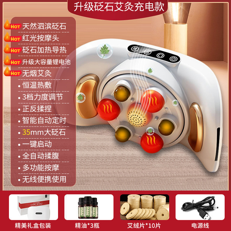 砭石揉腹仪腰腹部自动按摩器电动揉肚子揉捏神器金墨石艾矾石家用|undefined