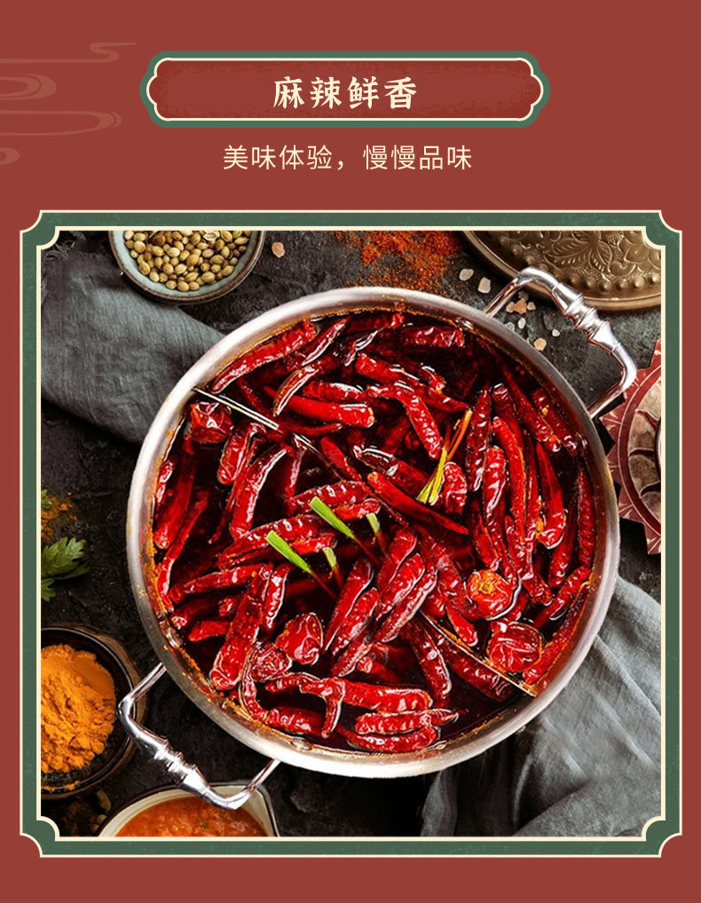 火锅底料爆辣详情页_03.jpg