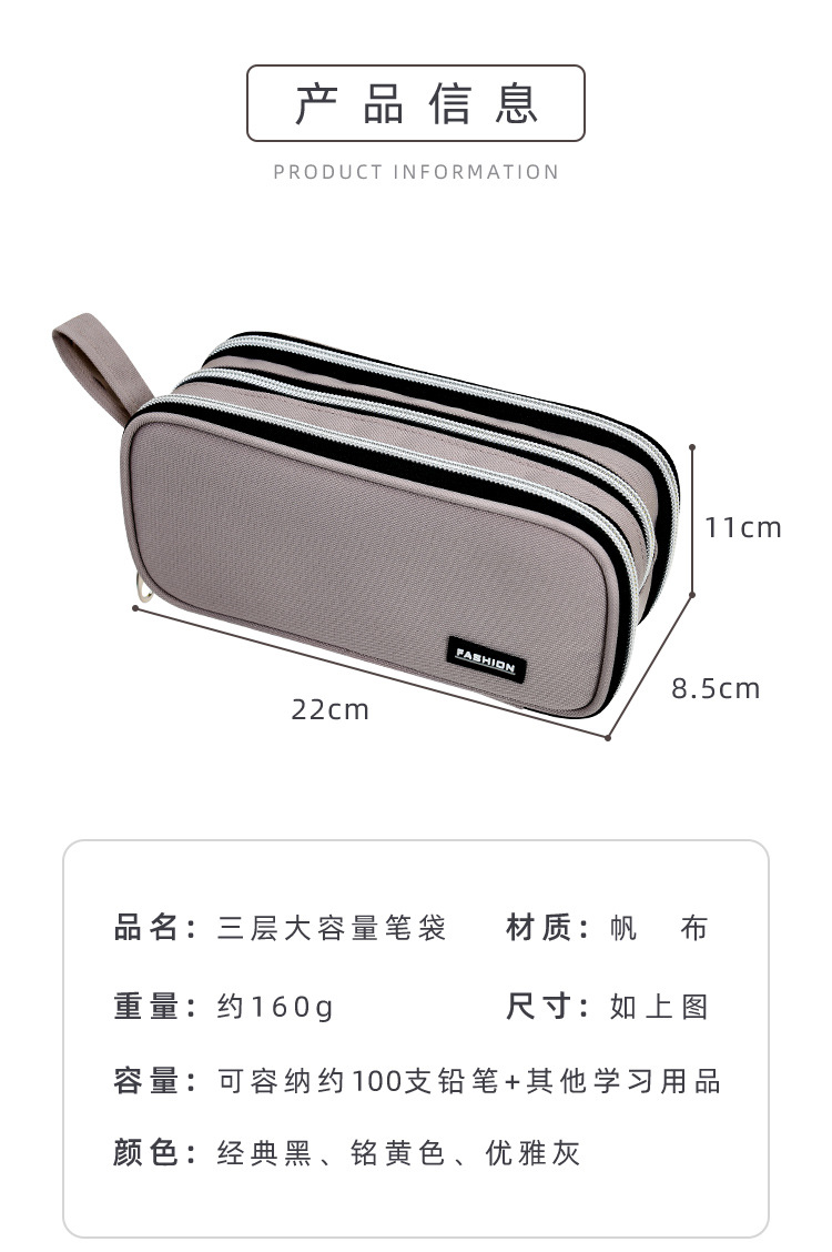 三层大容量笔袋详情_02