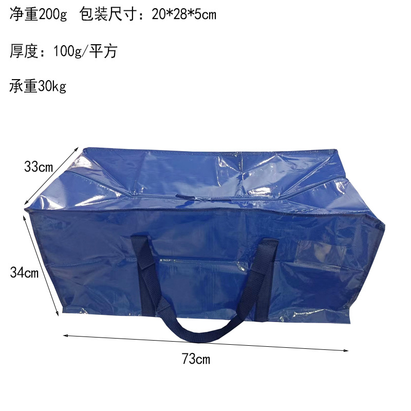 Bolsa de movimiento de gran capacidad PE tejido impermeable PP bolsa de cremallera engrosada ropa de edredón IKEA juguetes bolsa de almacenamiento