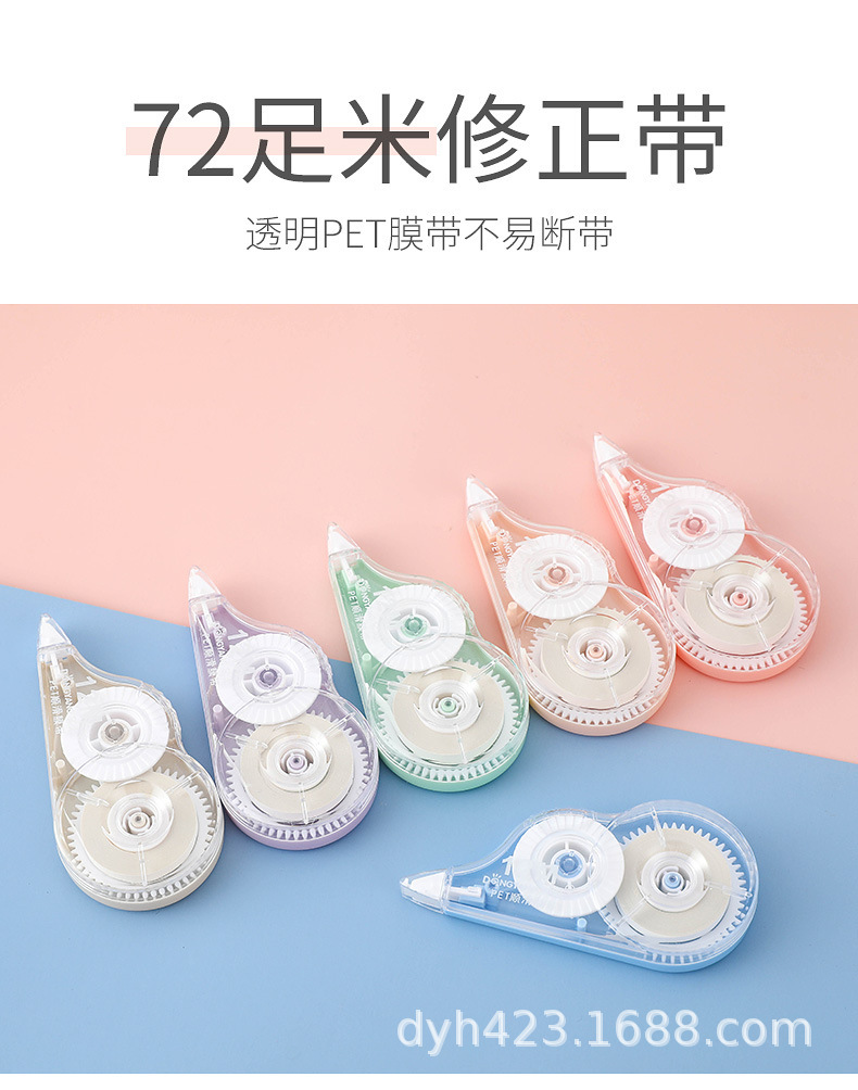DY-8230修正带 展6.jpg