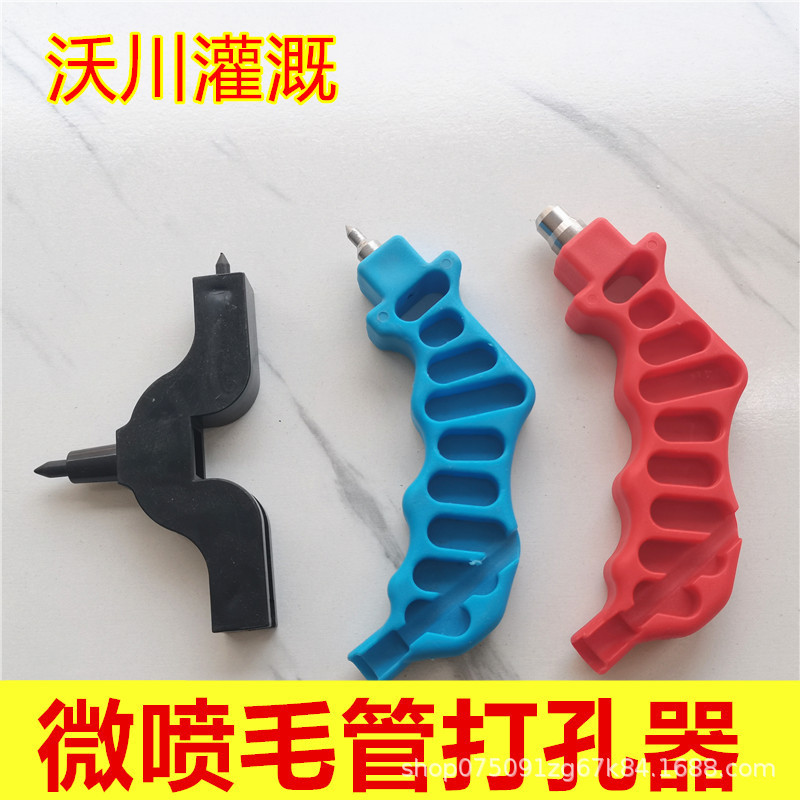 Pe Pipe Hole Punch Irrigation Accessories Sprinkler Hole Punch Dripper Hole Punch 4/7 Capillary Tool Greenhouse Installation Pe Pipe Hole Punch Irrigation Accessories Sprinkler Hole Punch Dripper Hole Punch 4/7 Capillary Tool Greenhouse Installation