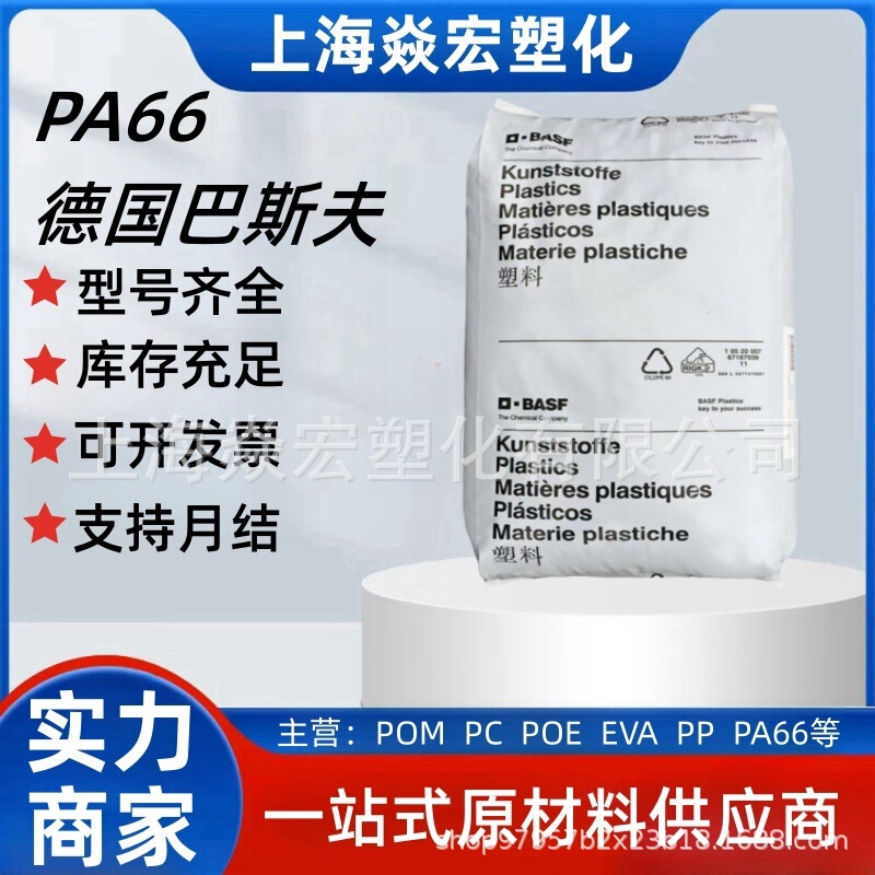Pbt German Basf B 4300 G6 Injection Molded Grade High Hardness Flexibility High Flow Car Application