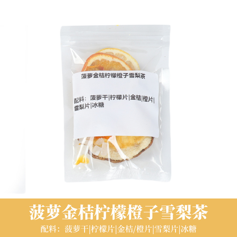 파인애플 금귤 레몬 오렌지 눈배 과일차 22g