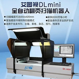 Ai Tvshi Automatic Page Flip Scanning Robot DL mini