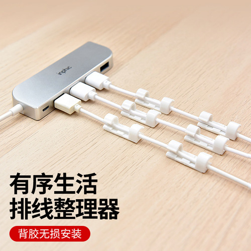 Self-adhesive wire organizer, fixed clip, cable clip, network cable storage and organization, data cable fixed wire buckle manufacturer wholesale