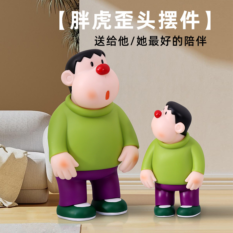 (2개) 팡 후 틱 헤드 장식품 대형 프리미엄 거실 바닥 인형 조합 자동차 중앙 제어 후면 손 인형