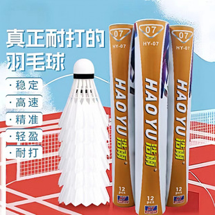 Professional Badminton Resistant and Windproof 12-Ball Head Only for Indoor Goose Feather Outdoor Elastic Competition Training Balls