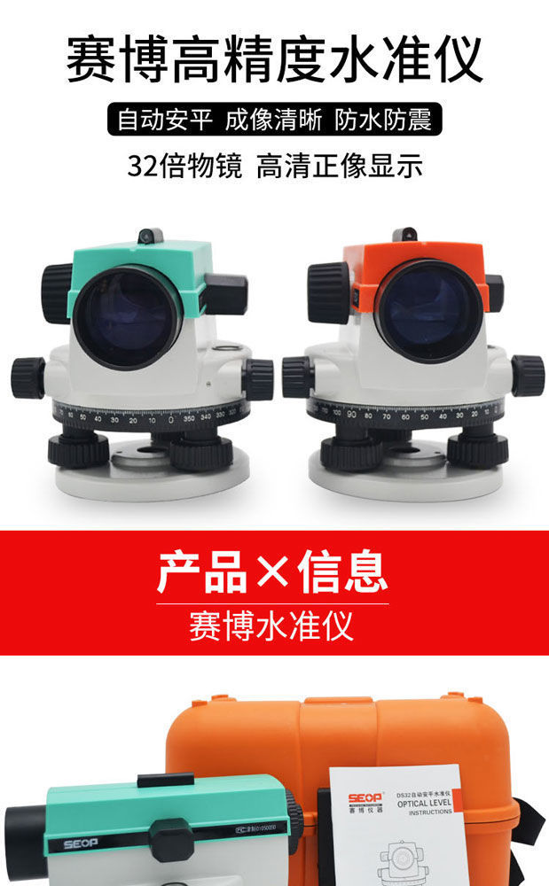 Tianjin Cyber Level Level Level 32 Times DS32 High Precision Engineering Measurement Level Foot Tower Ruler