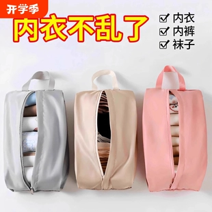 Дорожный органайзер для белья носков и вещей