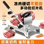 家用手动定制切肉切片机