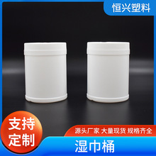 湿巾桶筒湿巾罐盒翻盖 湿巾 塑料桶包装大容量17cm*13cm