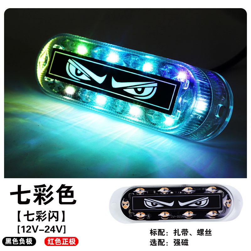 LED Clearance Tail — Motuoche Width indicator light - colorful-lion-eye-wiring-with-flash