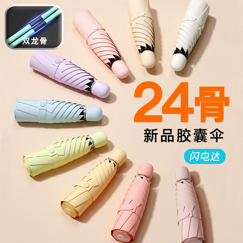 Capsule Sun Umbrella for Women, Sun Protection and Sunshade, Dual-Use Mini 50% off, Stacked, Ultra-Light, Compact, Portable, Customized Wholesale