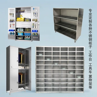 定制304不锈钢储物柜加厚更衣柜重型工作台食堂碗柜餐盘架工具车