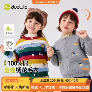 [100% Cotton] Dudu Brand New Versatile Casual Autumn Children's Clothing Girls' Sweater Cardigan Top
