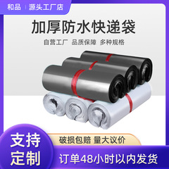 Hepin エクスプレスバッグ越境電子商取引収納大型防水バッグ白肥厚粘着バッグ工場カスタム卸売