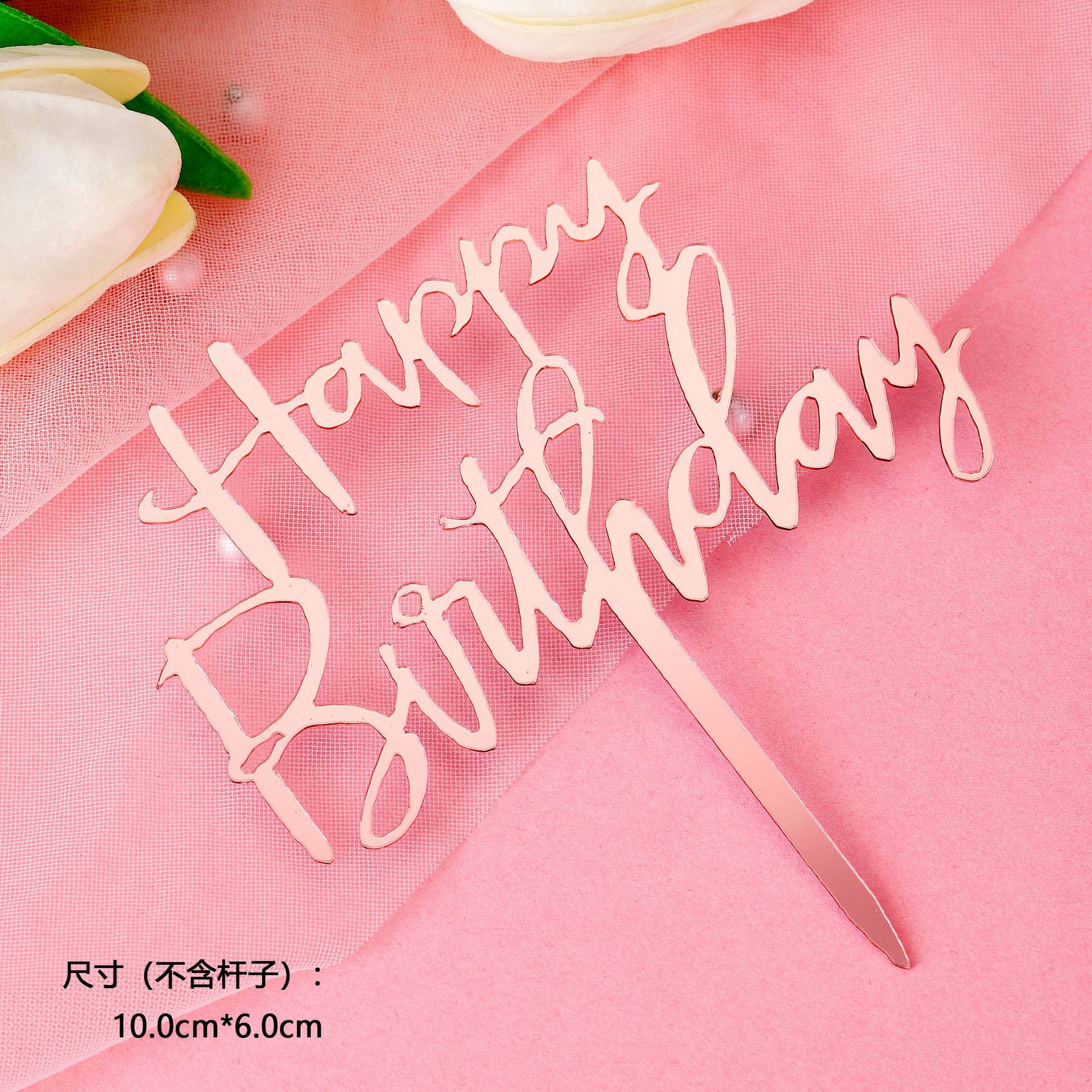 Pequeño 10 paquetes de pasteles acrílicos, tarjetas, letras, arreglos de cumpleaños, tarjetas, decoraciones para hornear, decoración de celebridades de Internet