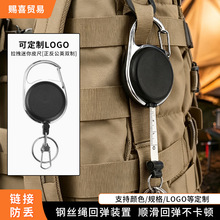 伸缩钥匙扣长款易拉扣 户外登山扣防丢伸缩钥匙圈迷你卷尺伸缩扣
