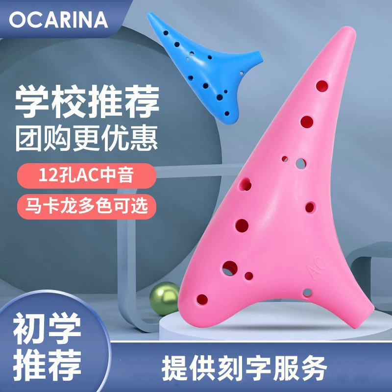 12-луночный Alto AC Resin Ocarina для начинающих 12-луночный детский профессиональный музыкальный инструмент ученик начальной школы c настройкой Tao di Tao Di