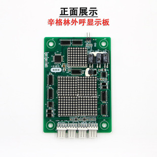 Xin Green Elevator Outcall Display Board Car Car MCTC-HCB-XG Special Protocol Accessories New