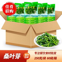 农半里可食用桑芽菜250g凉拌桑叶嫩桑叶芽火锅凉菜小炒酒店半成品