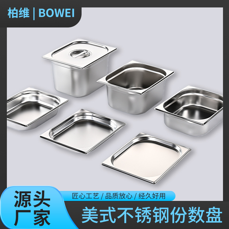 American Stainless Steel Fraction Plate Rectangular Thickeneded Basin with Lid Household Fast Food Basin Portion Basin Jam Box Basin