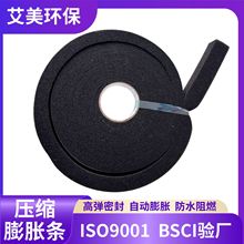 定制批发PU浸胶海绵密封条高密度膨胀自粘填充幕墙防火膨胀密封条