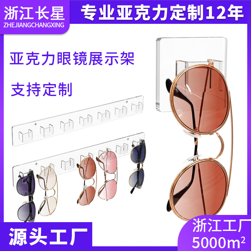 跨境新品亚克力板透明眼镜展示架居家办公室多功能收纳架批发