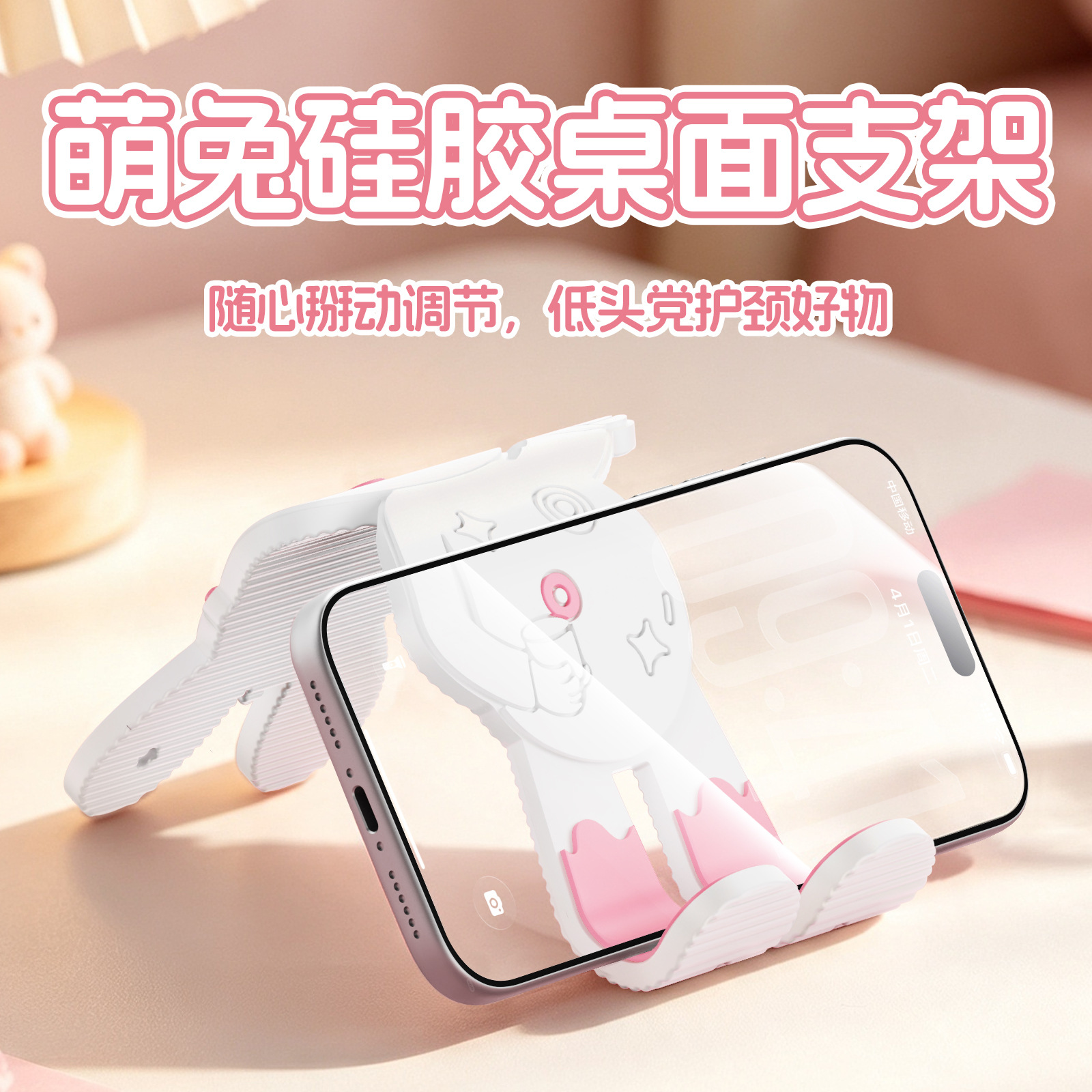 TikTok's popular, versatile, and creative cute rabbit-shaped tablet stand, a flexible silicone foldable phone base for desktop use