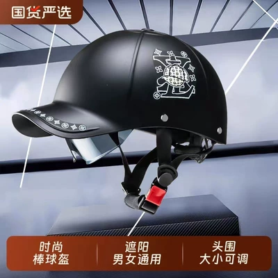 Half Helmet Safety Helmet, Motosiklet kaskı (dəbilqə)
