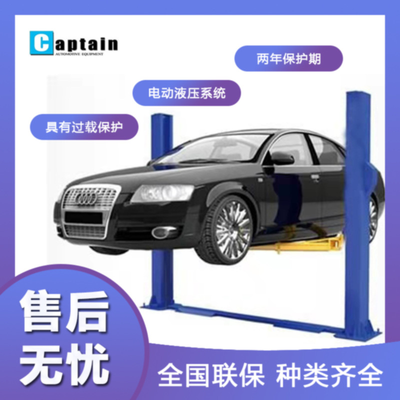 汽修保养辅助二柱提升平台中小型双柱移动汽车举升机