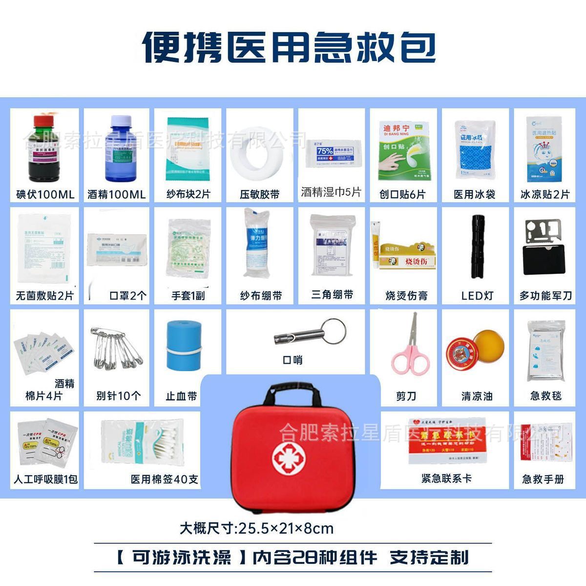Outdoor Emergency Kit Medical Emergency Rescue Convenient Home Car Hiking National Standard Disaster Prevention and Shockproof Kit
