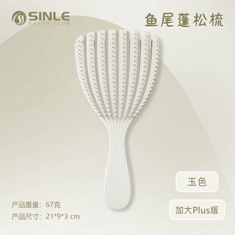 Peine de concha, peine esponjoso de doble uso, peine esponjoso, peine de costillas, peine de curva grande, suave y sin nudos, peine de masaje de pulpo al por mayor