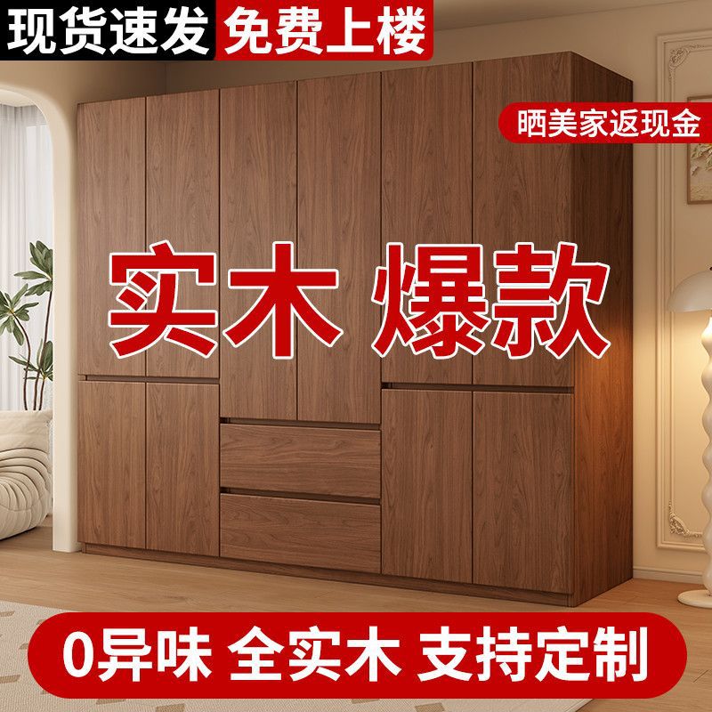 Wardrobe for Home Bedroom Simple Solid Wood Large Wardrobe 2025 Popular Children's Wardrobe Double-Door Adult Large Wardrobe