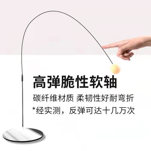 [Factory Direct Sales] Table Tennis Training Device Elastic Flexible Shaft Home Single Children's Parent-child Table Tennis Training Device