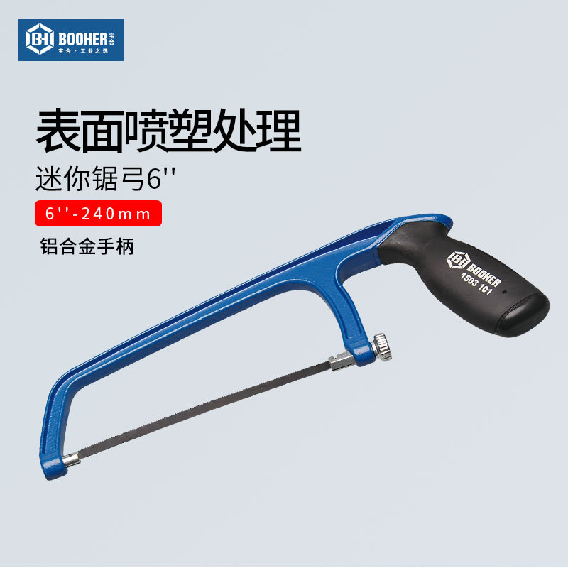 Booher宝合工具迷你锯弓6''