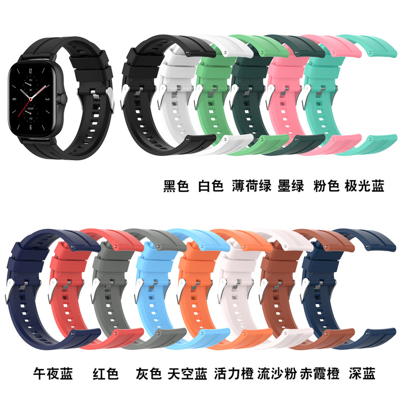 Suitable for Huami Amazfit GTS 2e/gts2mini Watch Silicone Strap 20mm Silver Buckle Replacement Wristband